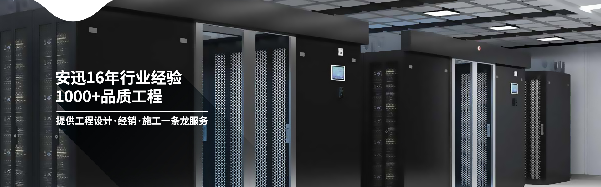 寧波安迅-暖通行業(yè)17年 用品質(zhì)捍衛(wèi)工程質(zhì)量 寧波安迅-暖通行業(yè)17年 用品質(zhì)捍衛(wèi)工程質(zhì)量