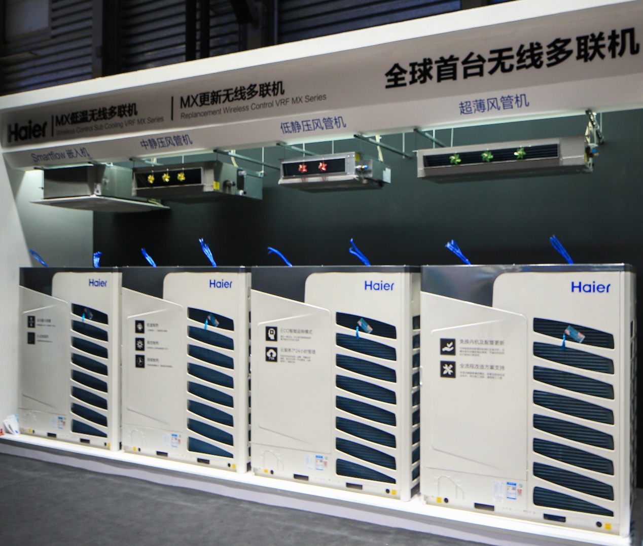 海爾商用工程機