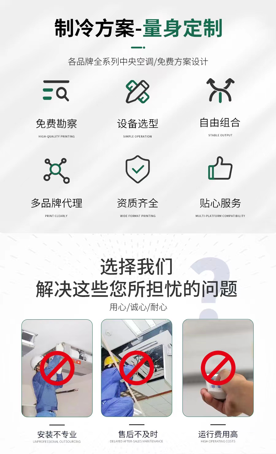 免費(fèi)方案設(shè)計(jì) 免費(fèi)方案設(shè)計(jì)