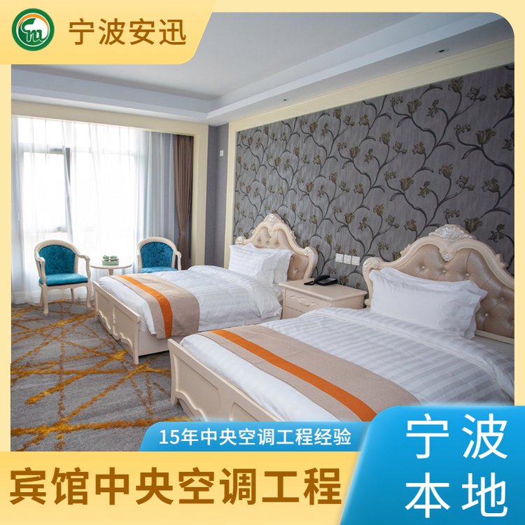 酒店中央空調 酒店中央空調