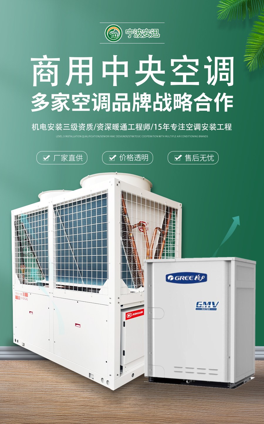 車間冷水機(jī)組