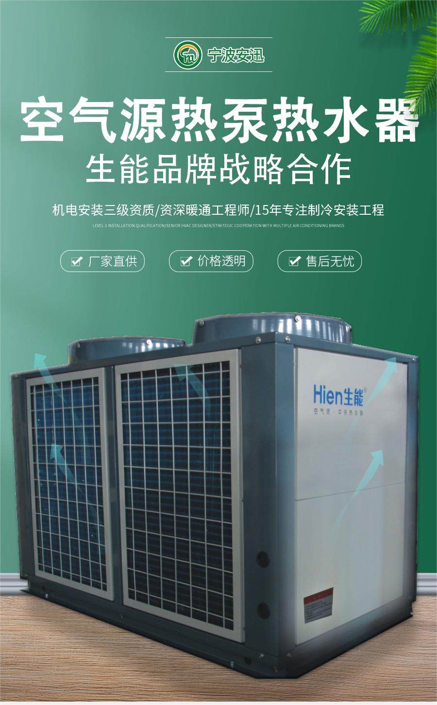 空氣能熱水工程 空氣能熱水工程