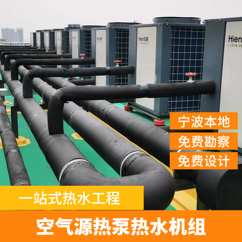 空氣源熱泵機(jī)組 空氣源熱泵機(jī)組