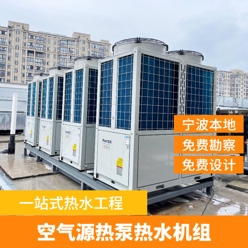 酒店熱水工程 酒店熱水工程