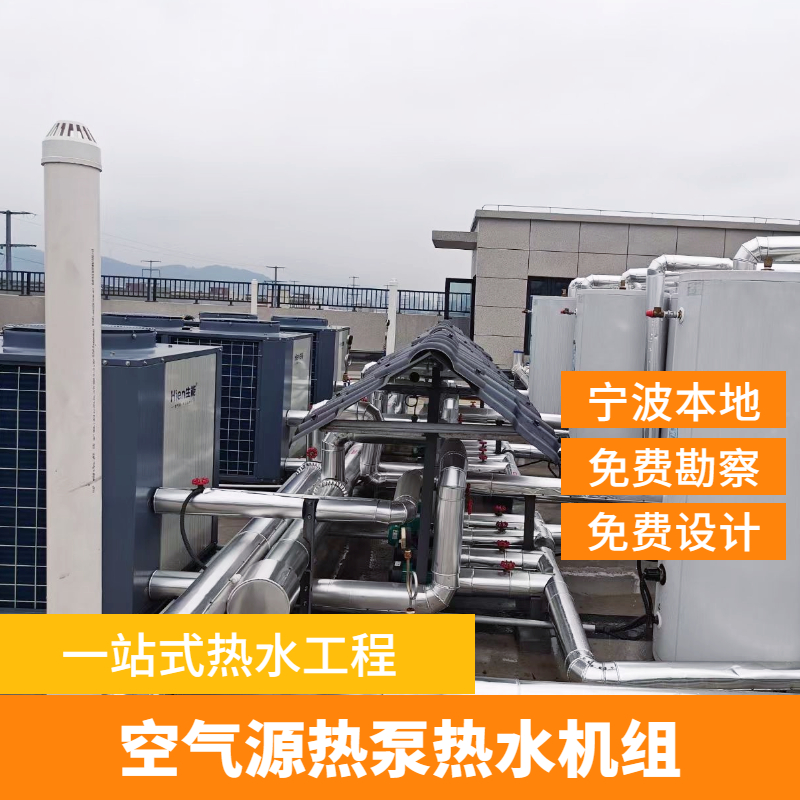 宿舍空氣能熱水工程 宿舍空氣能熱水工程