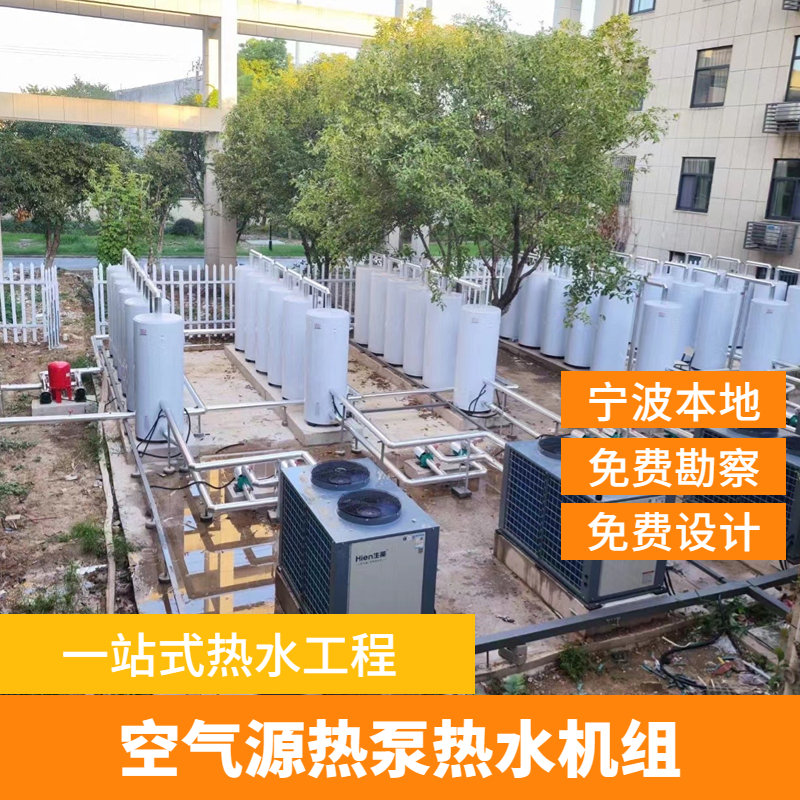 空氣能熱水工程