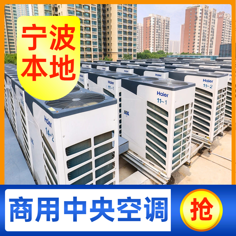 商用中央空調(diào)安裝