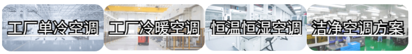 國(guó)祥中央空調(diào)