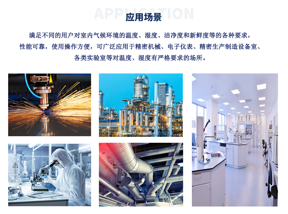 商用中央空調(diào)工程