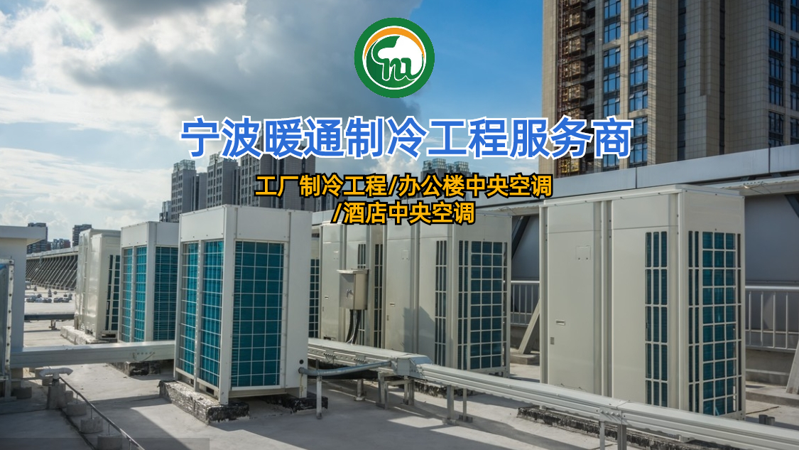 商用中央空調(diào)工程 商用中央空調(diào)工程