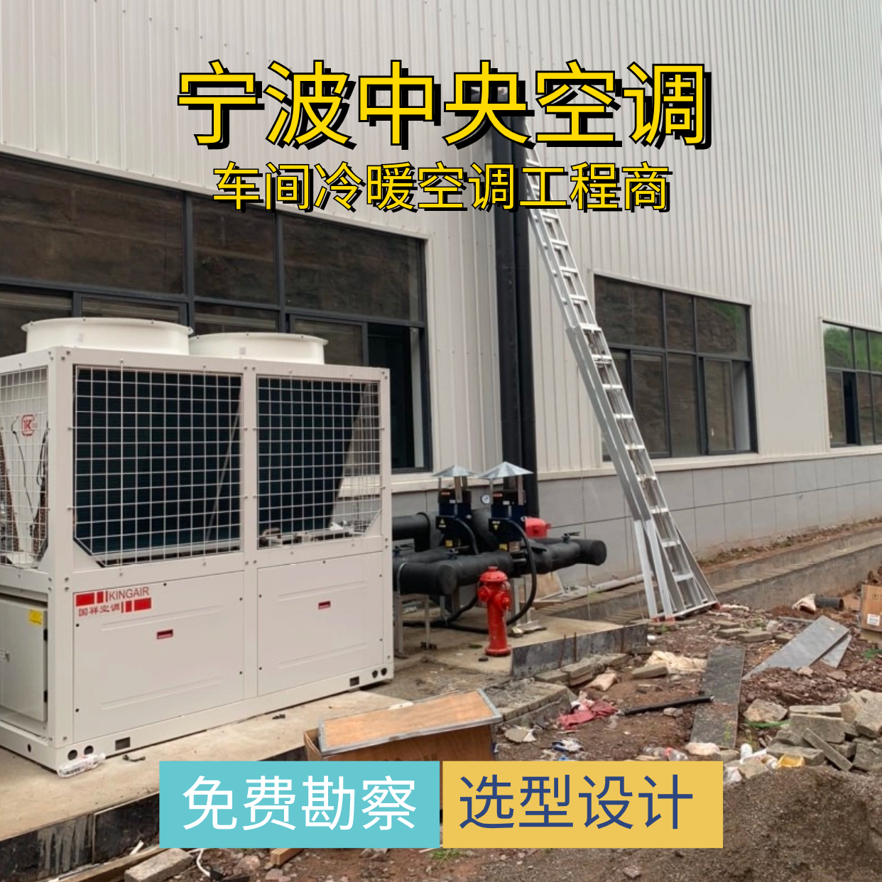 車間水冷空調(diào)