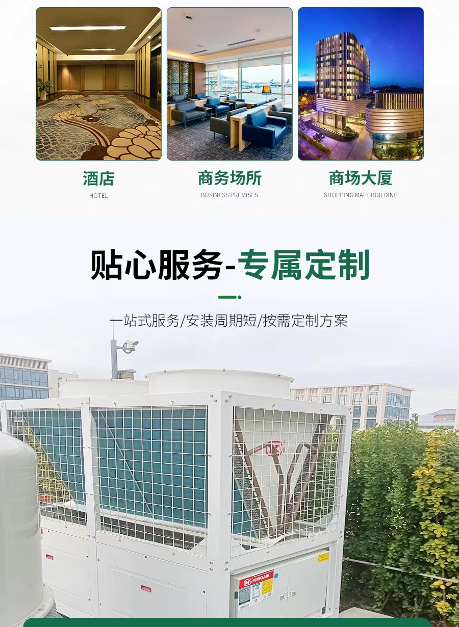 模塊式風(fēng)冷熱泵