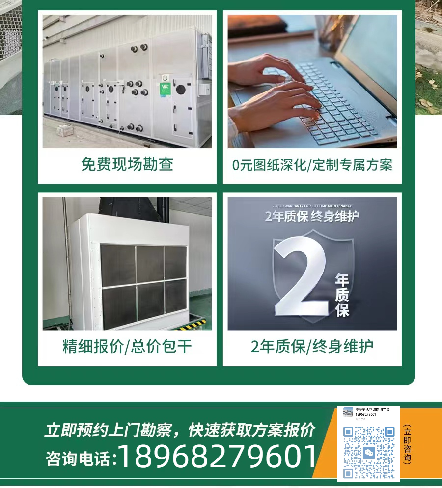 車間中央空調(diào)安裝