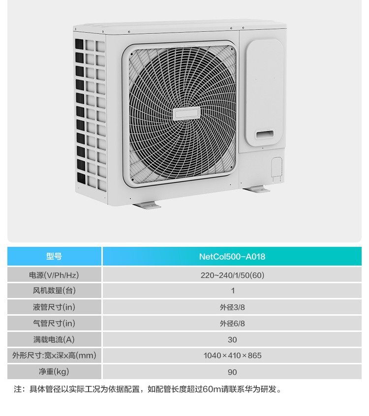 商用中央空調(diào)