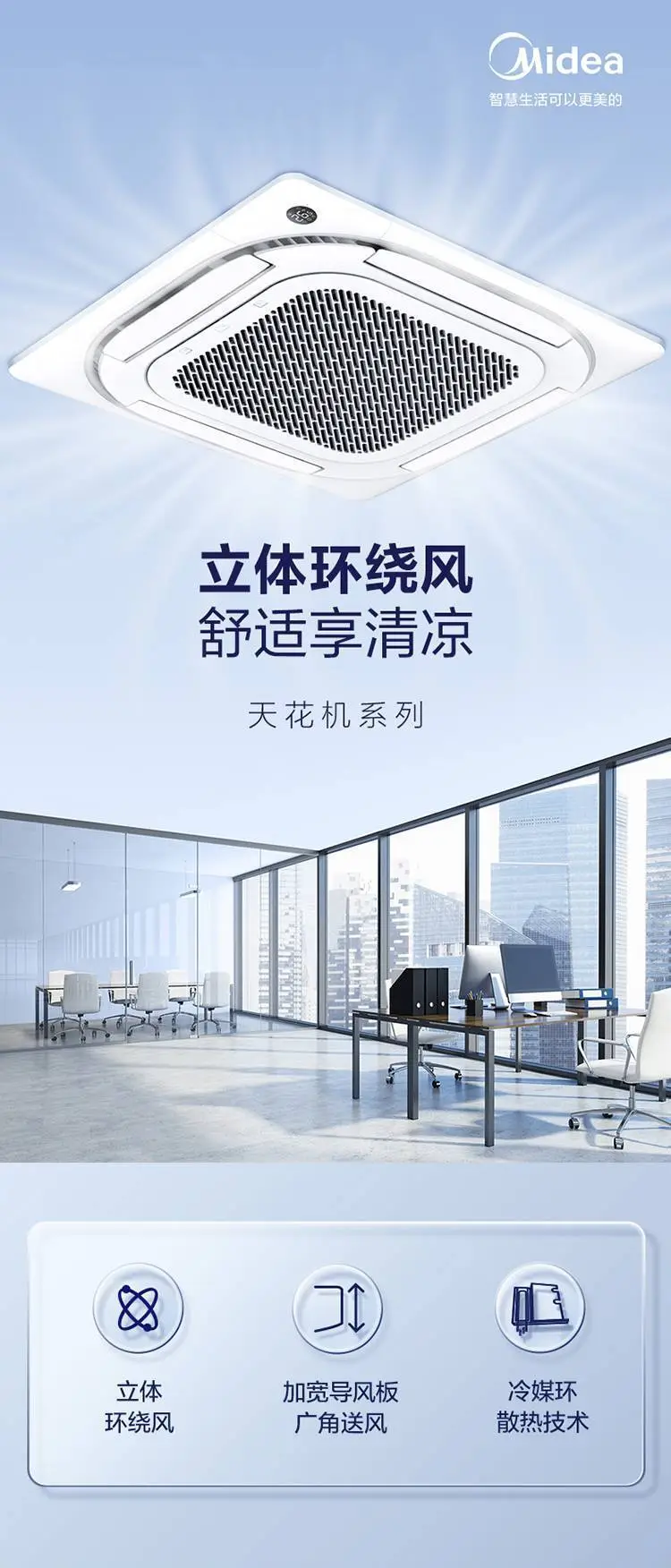 美的天花機安裝