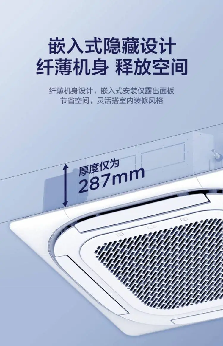 天花機中央空調(diào)