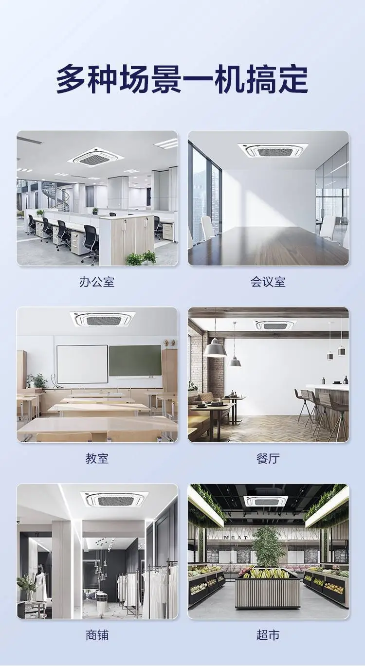 美的天花機空調(diào)