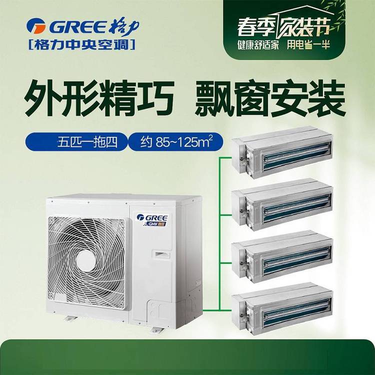 風(fēng)管機中央空調(diào)