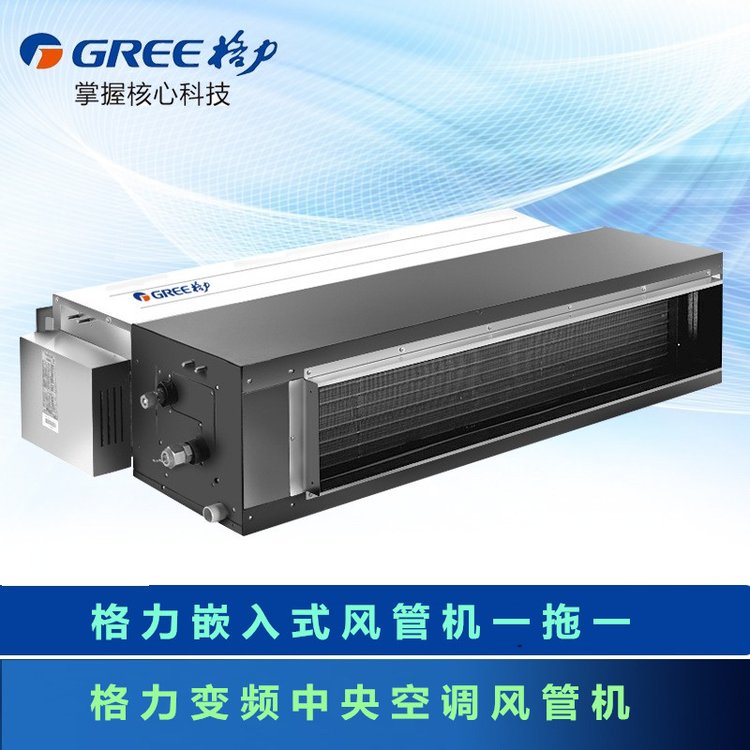 風(fēng)管機(jī)中央空調(diào)